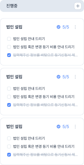 진행 중 목록 예시